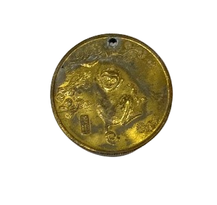 Chinese 5 cents coin