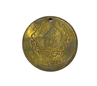Chinese 5 cents coin