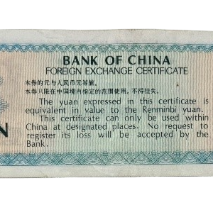 1979 Chinese 1-yuan