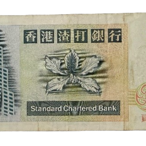 1993 Hong Kong $20 bank note