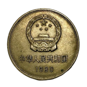 Special Great Wall Chinese coin