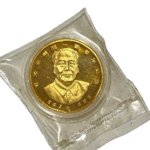 1893-1993 毛泽东诞辰一百周年纪念币限量版
