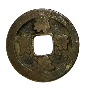 Chinese old special coin – 5 cents coin