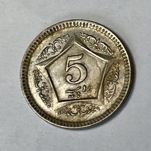 2004 Pakistan 5 Rupee