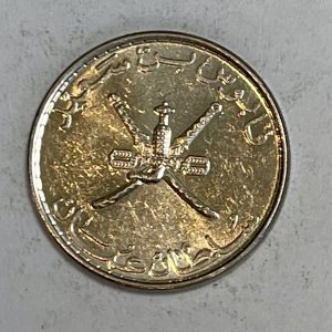 1438 Oman 25 Baisa