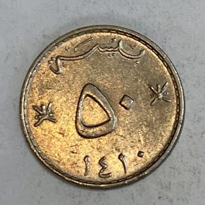 1410 Oman 25 Baisa