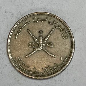 1400 Oman 25 Baisa