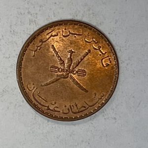 1990-1410 Oman 5 Baisa Copper colour