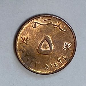 1400AH Oman COPPER 5 Baisa