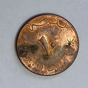 1975 Oman 5 Baisa