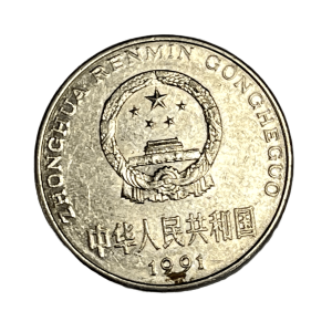 1991 国徽 一元. 拍卖价