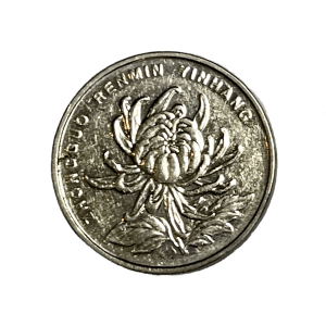 2004 菊花 一元(有二个). 卖价