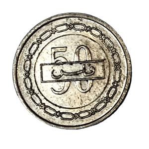 1412-1992 Bahrain 50 Fils