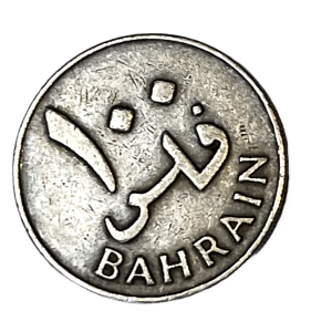 1970-ITAO Rare Bahrain 50 Fils