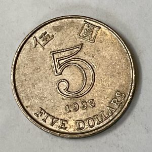 1995 Hong Kong 伍圆