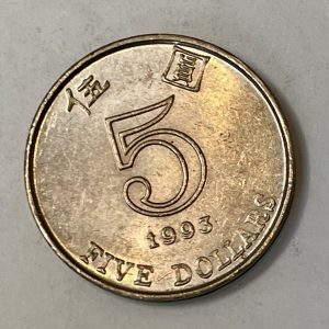 1993 Hong Kong 伍圆