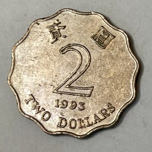 1993 Hong Kong 贰圆