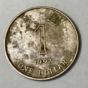 1997 Hong Kong 壹圆