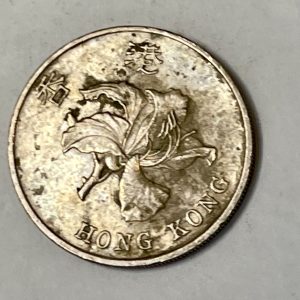 1997 Hong Kong 壹圆