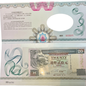 1997 香港回归祖国特种纪念卡限量版。港币贰拾元。号码： BS741785