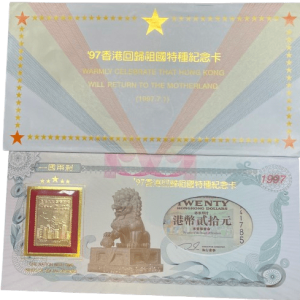 1997 香港回归祖国特种纪念卡限量版。港币贰拾元。号码： BS741785