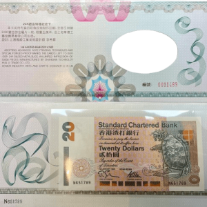 1997 香港回归祖国特种纪念卡限量版。港币贰拾元。号码： N651789