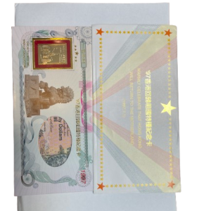 1997 香港回归祖国特种纪念卡限量版。港币贰拾元。号码： N651789