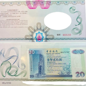 1997 香港回归祖国特种纪念卡限量版。港币贰拾元。号码： BK470789
