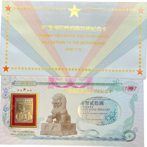 1997 香港回归祖国特种纪念卡限量版。港币贰拾元。号码： BK470789