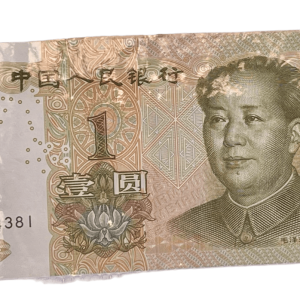 1999 1圆纸币。编号: C0D2014381. 卖价