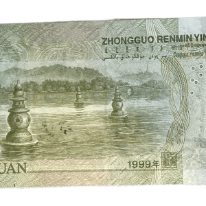 1999 1圆纸币。编号: C0D2014381. 卖价