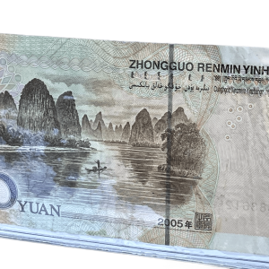 2005 20圆纸币. 编号: IW54883612. 卖价