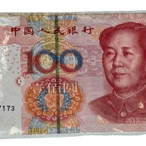 2005 100圆纸币. 编号: A58B027173. 卖价