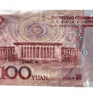 2005 100圆纸币. 编号: A58B027173. 卖价