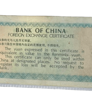 1979 1圆中国银行外汇兑换券。 编号: A0538026. 卖价