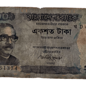 2018 Bangladesh 100 Taka Banknote