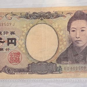 2004 Japan 5000 Yen Banknote. Serial Number: GD602509J