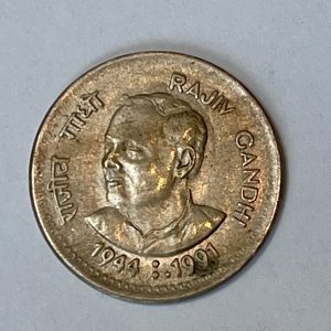 1991* Rajiv Gandhi India 1 Rupees