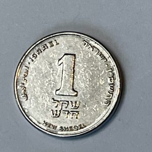 1994-2017 Israel 1 New Shekel