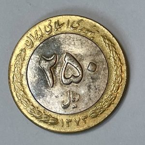 2003 Iran 250 Rials