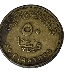 2007 Egypt 50 Piastres