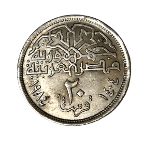 1983 Egypt 10 Qirsh