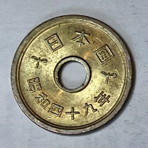 Japan 昭和49年 5 Yen