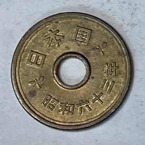 Japan 昭和63年 5 Yen