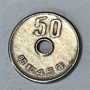 Japan 昭和45年 50 Yen