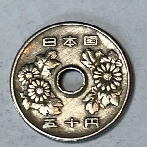 Japan 昭和45年 50 Yen