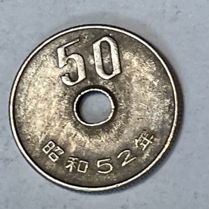Japan 昭和52年 50 Yen