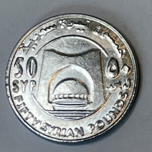 1961 Syrian 50 Paads