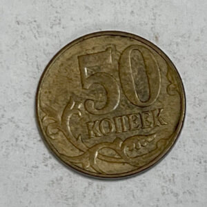 2012 Russian(Gold) 50 Kopecks