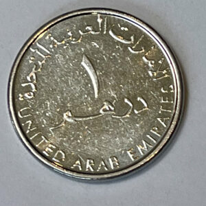 2018-1918 UAE 1 Dirham